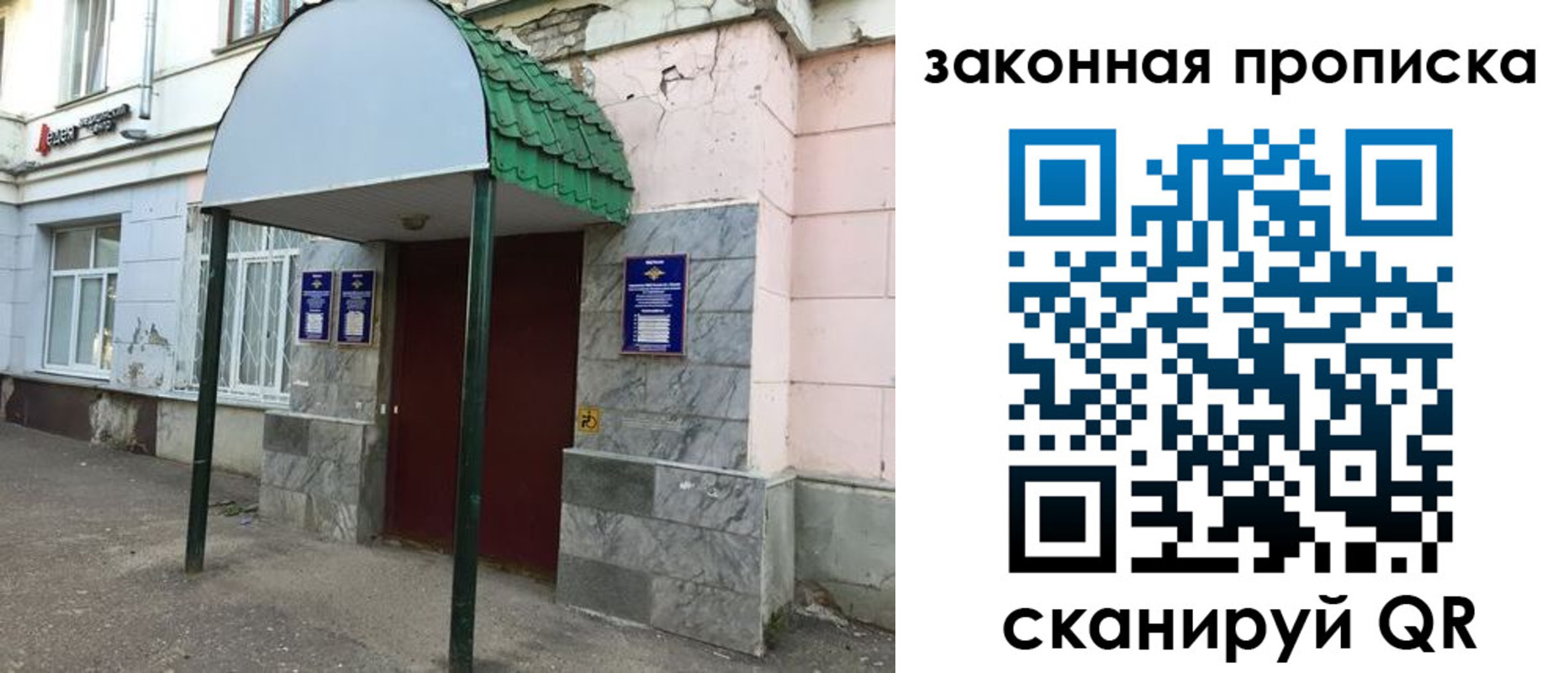 прописка для школы в Покрове