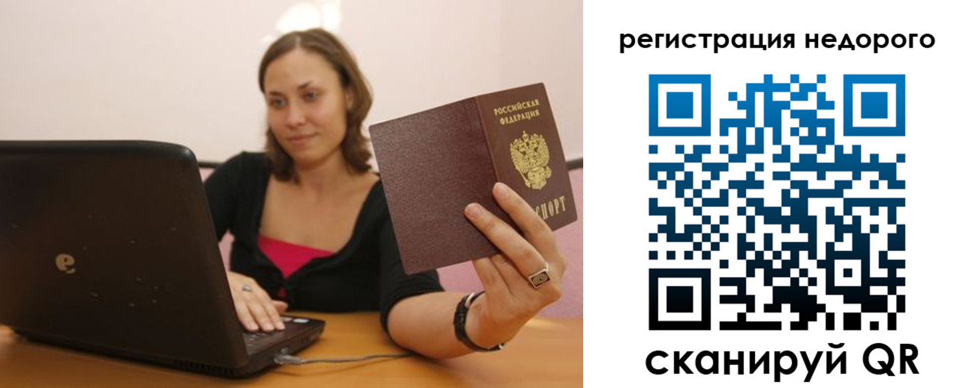 временная регистрация собственник в Покрове