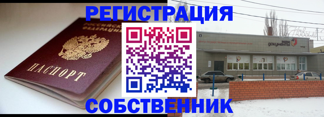 прописка паспорт в Покрове
