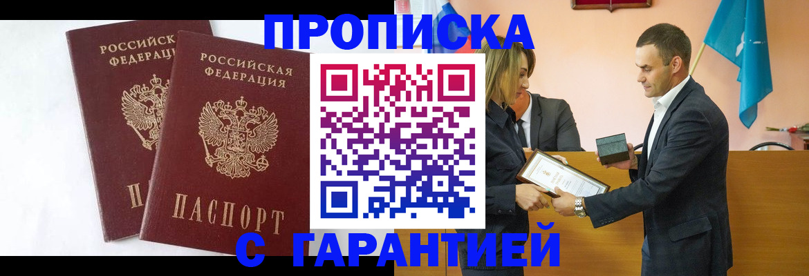временная регистрация адрес в Покрове