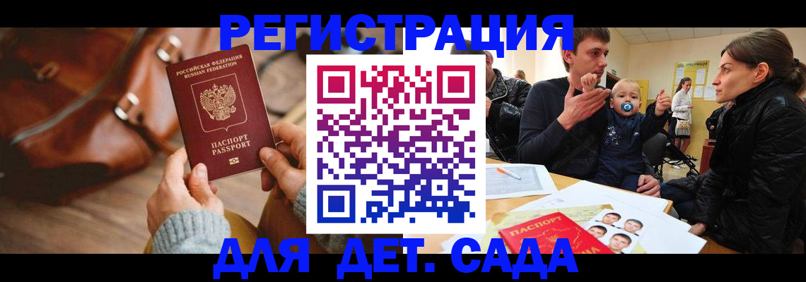 временная регистрация надежно в Покрове