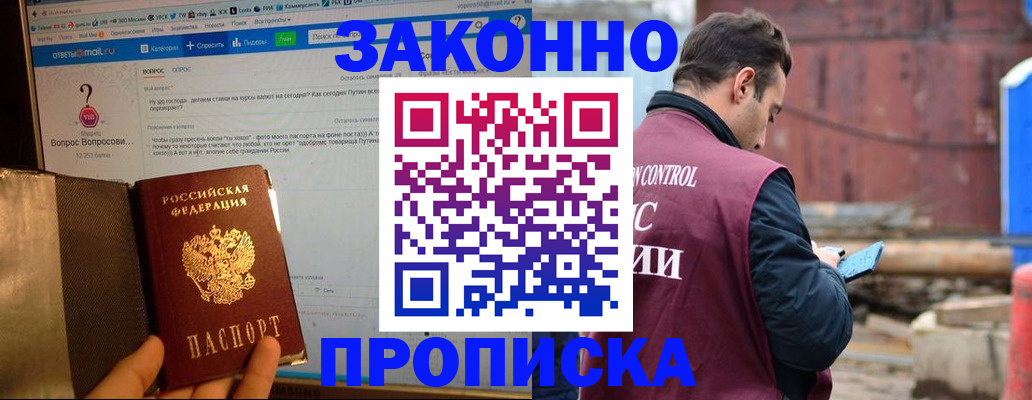 временная регистрация в квартире в Покрове