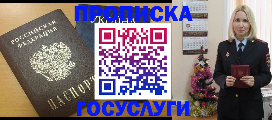 временная регистрация поиск в Покрове