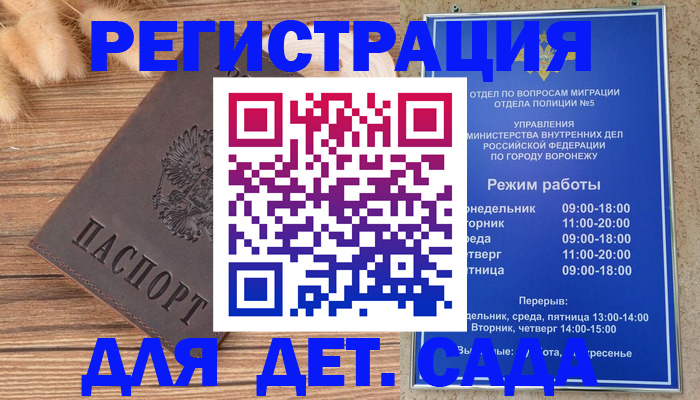 прописка гарантия в Покрове