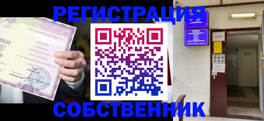 временная регистрация недорого в Покрове