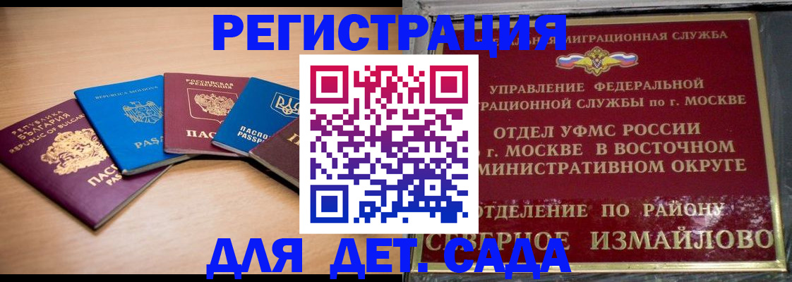 прописка гарантия в Покрове