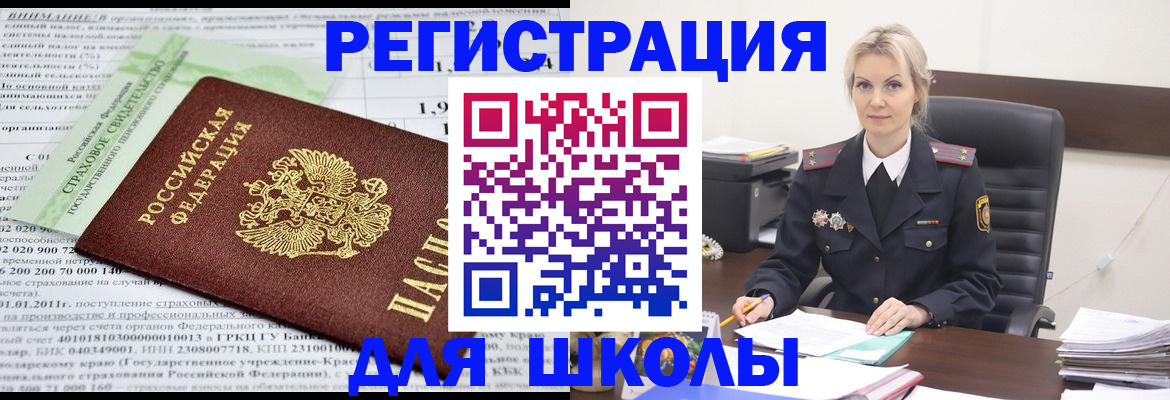где прописаться в Покрове