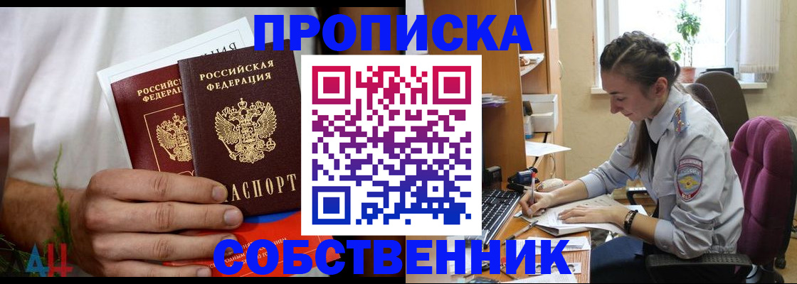 временная регистрация надежно в Покрове